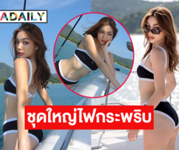 มิสแกรนด์สงขลา2025โชว์ทูพีชขาวเว่อร์ฉลองมงชุดใหญ่ไฟกระพริบ