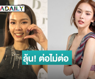 “พีพี พัชญา” ตอบแล้ว! หมดสัญญาช่อง 7 ปีหน้า ลุ้นอยู่หรือไป?!