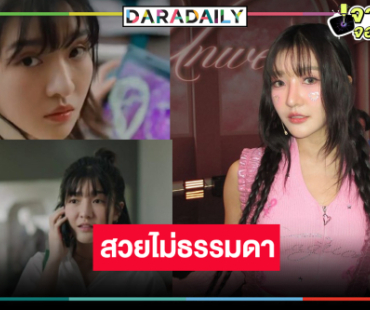 คนนี้แหละ! “เจนนิษฐ์” หรือ “เอม” สาวสวยหน้าใสใน “หวานรักต้องห้าม" 