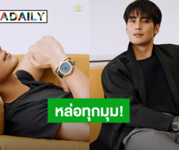 ส่อง Airport Look! “อาโป ณัฐวิญญ์” ก่อนบินไปเมืองอาบูดาบี เตรียมร่วมงานใหญ่ “Piaget”