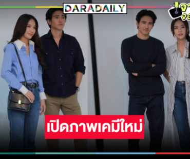 เปิดภาพ “ญดา-ก๊อต จิรายุ” เคมีดีต่อใจ “จอมใจอโยธยา” กระแสแรง