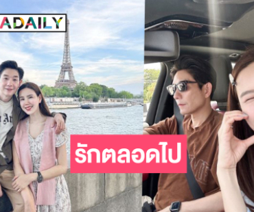 คู่นี้น่ารัก! “บอย อนุวัฒน์” โพสต์หวานอวยพรวันเกิด “เจี๊ยบ พิจิตตรา”