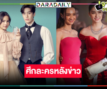 วิกหมอชิตยิ้ม! “เล่ห์มยุรา” เปิดตัวดี “หนึ่งในร้อย” กระแสปังแต่เรตติ้งไม่เป็นใจ