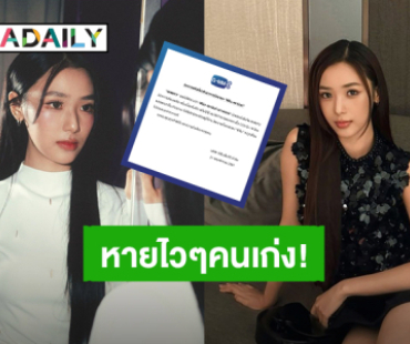 GMMTV แจ้งอาการป่วย “ฟิล์ม รชานันท์” งานถูกเลื่อนจนกว่าจะหายดี