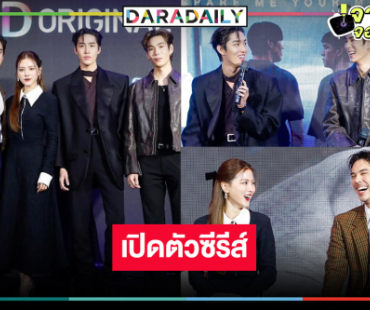 ช่องวันส่งพระ-นางตัวท็อปจัด 2 ซีรีส์พรีเมี่ยม “ทิชา-การุณยฆาต” ส่งท้ายปี