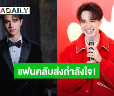 “ไมกี้ ปณิธาน” ป่วยติดเชื้อในระบบทางเดินอาหาร แฟนคลับส่งกำลังใจ!