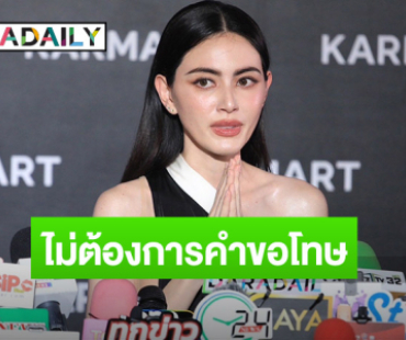 “ใหม่ ดาวิกา” ไม่ทน! เดินหน้าฟ้องหาเงินทำบุญให้สัตว์ ไม่หวั่นเจอฟ้องกลับ