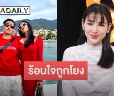 “แพท ณปภา” เตรียมร้องทุกข์หลังแฟนหนุ่ม “พี ชานนท์” ถูกโยงรวยเพราะเว็บพนัน