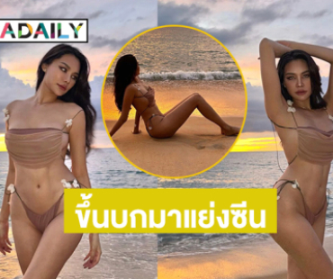 นางแบบดังโชว์ทูพีชขึ้นนบกมาแย่งซีนอีกละ เป็น mermaidสวยแซ่บ