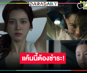 เกิดอะไรขึ้น! “ใบเฟิร์น” เดินหน้าฟาดแหลกไม่สนลูกใคร