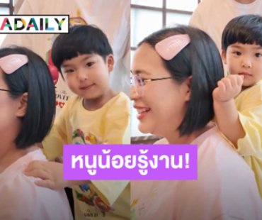 รู้งานมาก! “น้องพีร์เจ” นวดหลังพร้อมลงศอกให้ “จุ๋ย วรัทยา” สบายตัว ขอสิ่งนี้เป็นของขวัญ