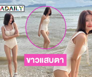 ไอดอลดังอวดวันพีชทำหนุ่มๆใจหลุดปลิวไปเลย