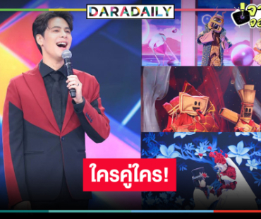 สิ้นสุดการรอคอย “THE MASK SINGER หน้ากากคู่แท้”