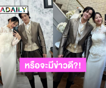 “วิคเตอร์ - พิกเล็ท” ใส่ชุดไทยเตรียมมีข่าวดีหรือเปล่า?!  ชาวเน็ตแห่แสดงความยินดี