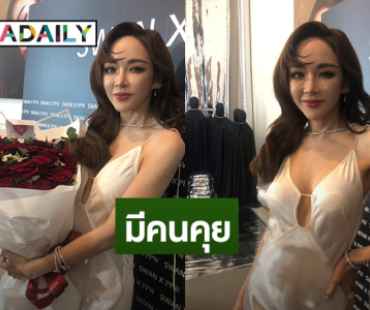 “เป้ย” รับมีคนคุย ไม่คิดรีเทิร์นอดีตสามี หลังเห็นรูปหลุดควงสาวเที่ยวญี่ปุ่น