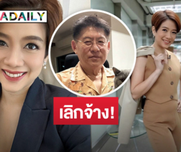  “สรยุทธ” โผล่คอมเมนต์ หลังพิธีกรสาว “ดาว อภิสรา” ถูกช่อง 3 เลิกจ้าง! ทำงานมา 19 ปี