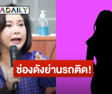 อดีตผู้ประกาศข่าว! โพสต์ปริศนา “ช่องดังเรตติ้งดีย่านรถติดมาก” เลิกจ้างผู้ประกาศหญิงเก่ง นิสัยดี