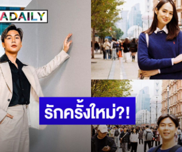 รักครั้งใหม่?! “เจแปน” เปิดตัวสาวสวยดีกรีนางแบบ เพื่อนในวงการคอมเมนต์รัวๆ