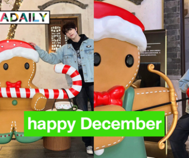 ขอให้เดือนธันวาใจดีกับ “แพทริค” happy December