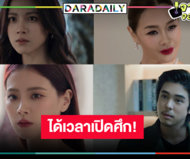 ความทรงจำแสนเจ็บปวด! “ใบเฟิร์น” บุกถ้ำเสือเดินหน้าทวงแค้น