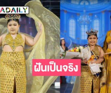 ความพยามยามไม่ทรยศใคร! “น้องแพรวา” กระทบไหล่ “พี่อิงฟ้า”