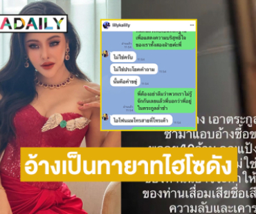 สองสามีภรรยาอ้างเป็นทายาทไฮโซดังหลอกซื้อพลอย 40 ล้านของ “ลิลลี่”