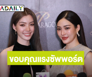 “หลิงหลิง- ออม” ขอบคุณแฟนคลับที่ซัพพอร์ตตลอด ปลื้มคว้ารางวัลใหญ่