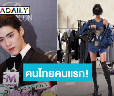 “พีพี กฤษฎ์” ปลื้มเป็นคนไทยคนแรก ได้สกรีนหน้าลงบนเสื้อแบรนด์ดัง