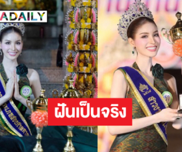 เพราะความพยายามไม่เคยทรยศใคร “ตาล อภัสรา” สวยฟาดมงลงแล้ว