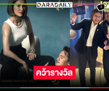 ละครไทยเริ่ด! “เกมรักทรยศ” ปังต่อคว้ารางวัลอีกแล้ว