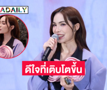 สำเร็จด้วยดีงานทอล์กครั้งแรกของ “ชาล็อต ออสติน”