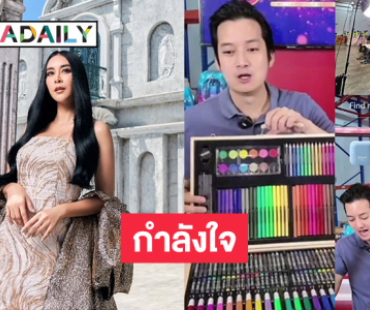 ดาราดังโพสต์ถึง “เชน” แบบนี้หลังไลฟ์ขายสีไม้สู้ชีวิต 