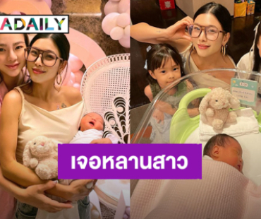 “กุ๊บกิ๊บ” พา “น้องเป่าเปา – น้องเป่าเป้ย์” ไปเจอ “น้องซาฮาร่า” ลูกสาว “ดิว อริสรา” แล้ว!