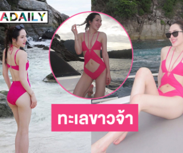 ดาราดังโชว์ความสดใสน่ารักขณะล่องเรือยอร์ชจนขาวแสบตา