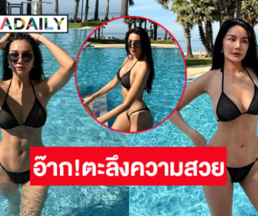 สุดปัง..นางแบบดังโชว์ทูพีชฉลองฉายาเน็ตไอดอลภาคพื้นทะเล