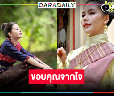 ละครดังลาจอเปิดความในใจนางเอกเรตติ้งสูงสุดแห่งปี 