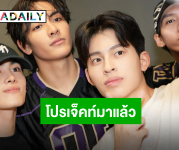 ต้อนรับ 4 หนุ่มสุดฮอต “จุง-อู๋-แซนต้า-ปอนด์” กับ PROJECT JASPER จาก “RISER MUSIC”