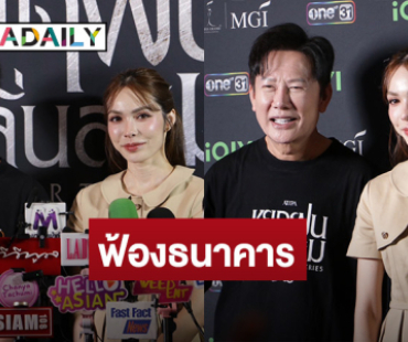 “ชาล็อต” อึ้ง! 7 วันจับคนร้ายได้ “ณวัฒน์” ลั่น! ธนาคารต้องรับผิดชอบด้วย