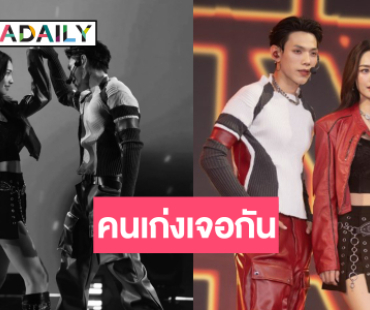 “มิ้นท์ รัญชน์รวี” ร่วมงาน “ต้าห์อู๋” สวยเก่งแบบนี้จน “กองทัพ พีค” ต้องอวย!