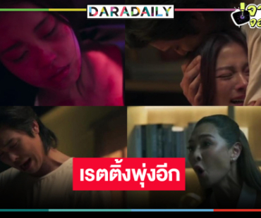 เปิดเรตติ้ง “ทิชา” ก่อนจบพุ่ง “ใบเฟิร์น-พีช-เซียงเซียง-ลูกเกด” น้ำตาแตกคว้าใจคนดู