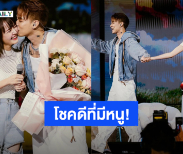 “แดน วรเวช” ขอบคุณ “แพทตี้” หวานมาก ภรรยาที่คอยนวดคอบ่าไหล่ ช่วงซ้อมคอนเสิร์ต