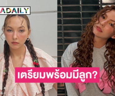 วางแผนเตรียมมีลูก? “คารีสา สปริงเก็ตต์” รีวิวฝากไข่ครั้งแรกในวัย 26 ปี