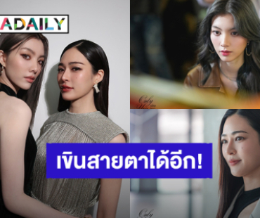 “หลิง-ออม” ชวนเขินสายตาในซีรีส์ “เพียงเธอ Only You The Series” เปิดตัวอีก 4 นักแสดง