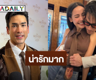 “ณเดชน์” แฮปปี้ “ญาญ่า” จัดเซอร์ไพรส์สกรีนหน้าลงเนกไท อุบตอบฤกษ์แต่งปี 69