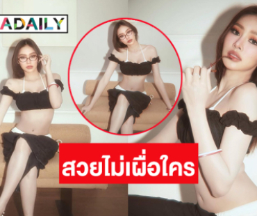  อื้อหือออ! นางฟ้ามิสแกรนด์ในชุดสั้นเว้าสวยสุดคิ้วท์ 