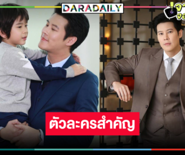 “เบน สันติราษฎร์” ตัวละครสำคัญ ยิ้ม “ไฟน้ำค้าง” คนดูเริ่มชอบ