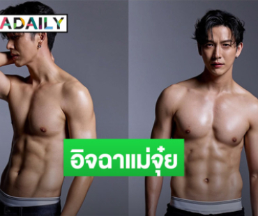 มาเป็นลอน! “ดีเจพุฒ” อวดร่างทอง กล้ามแน่นส่งท้ายปี