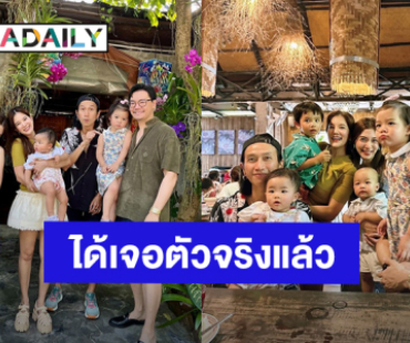 “มิว นิษฐา” สานฝัน “น้องมาริน” พาเจอ “ตูน บอดี้สแลม”