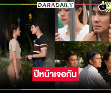 ผู้กำกับฯคนดังอัปเดต “โนห์รา” คิวสุดท้ายของปี