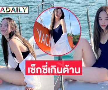 ไม้เรียวหวานใจต้องมา...นางเอกดังโชว์ชุดวันพีชสุดสวยรับลมหนาว